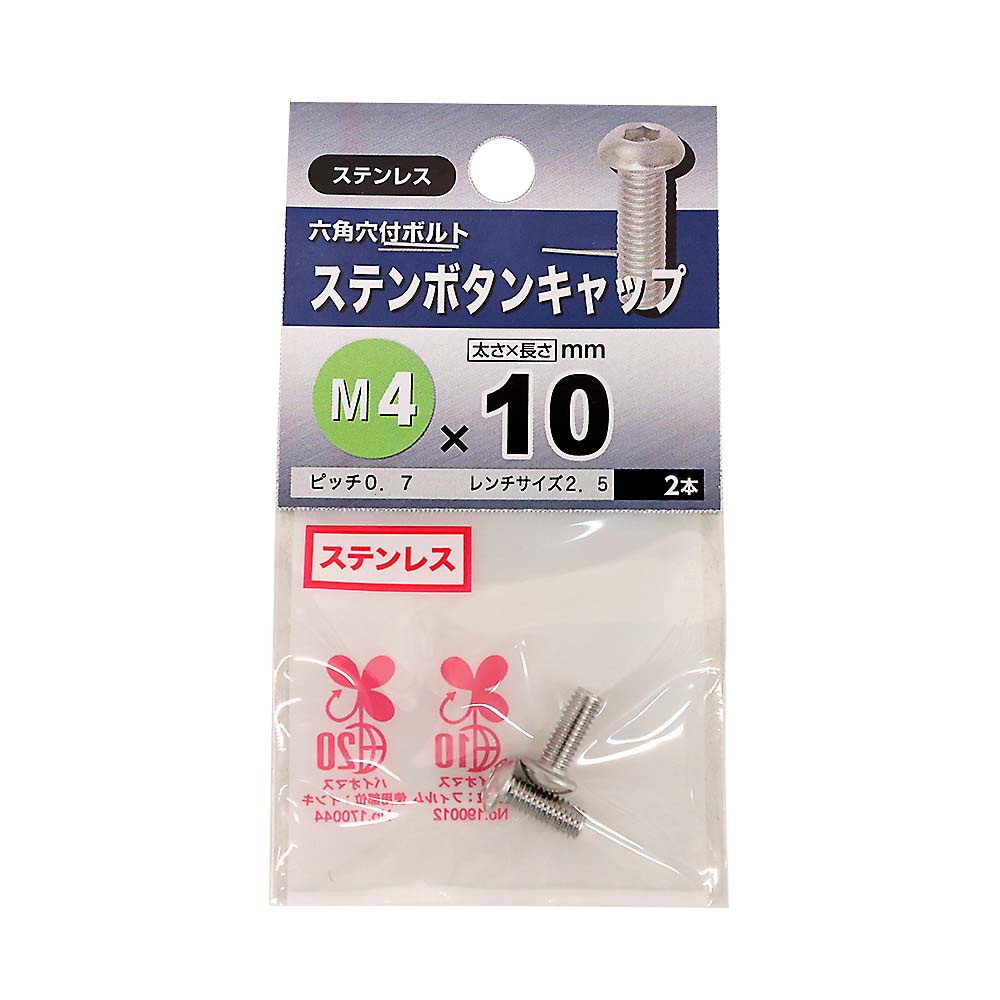 ステンレスボタンキャップ　4×10mm