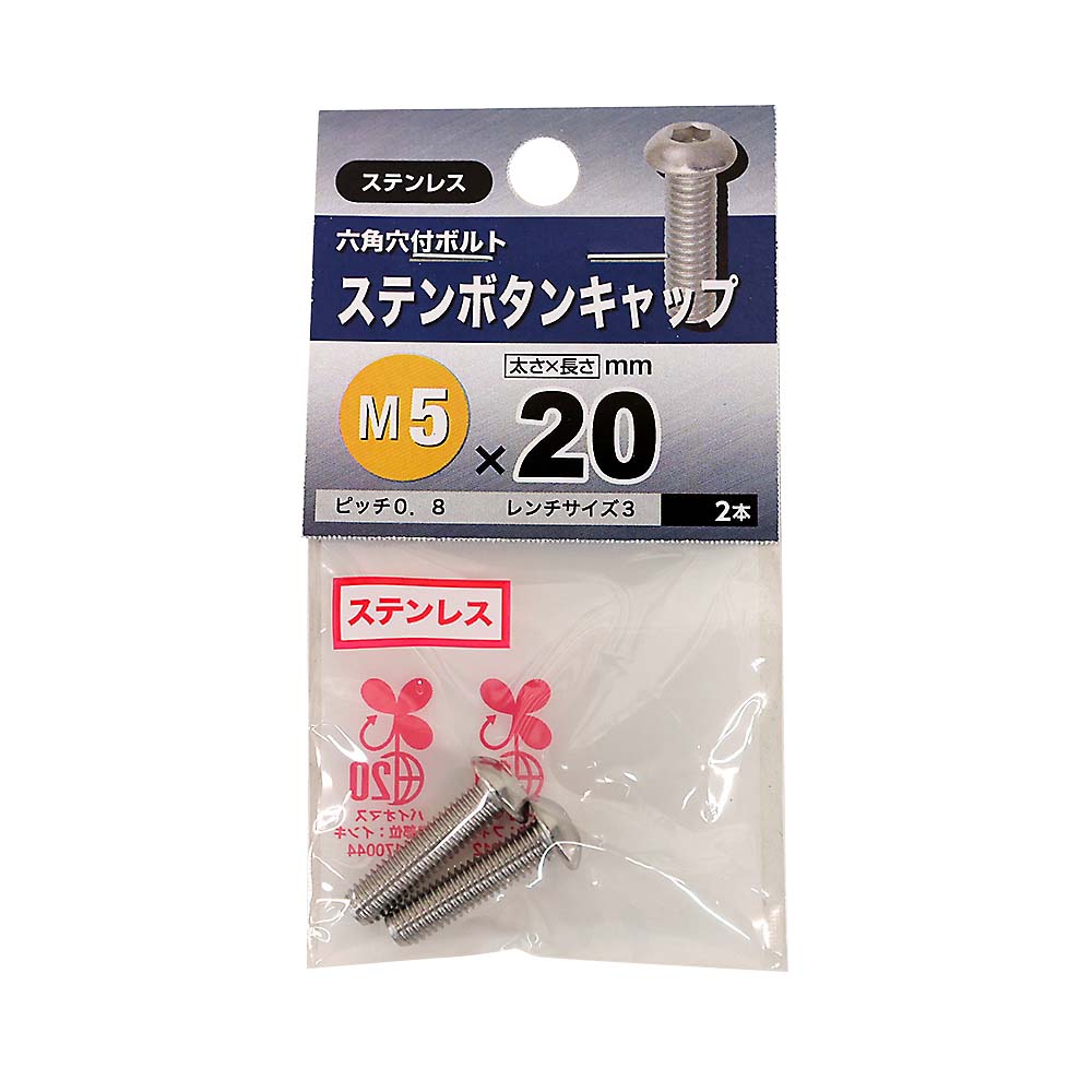 ステンレスボタンキャップ　5×20mm