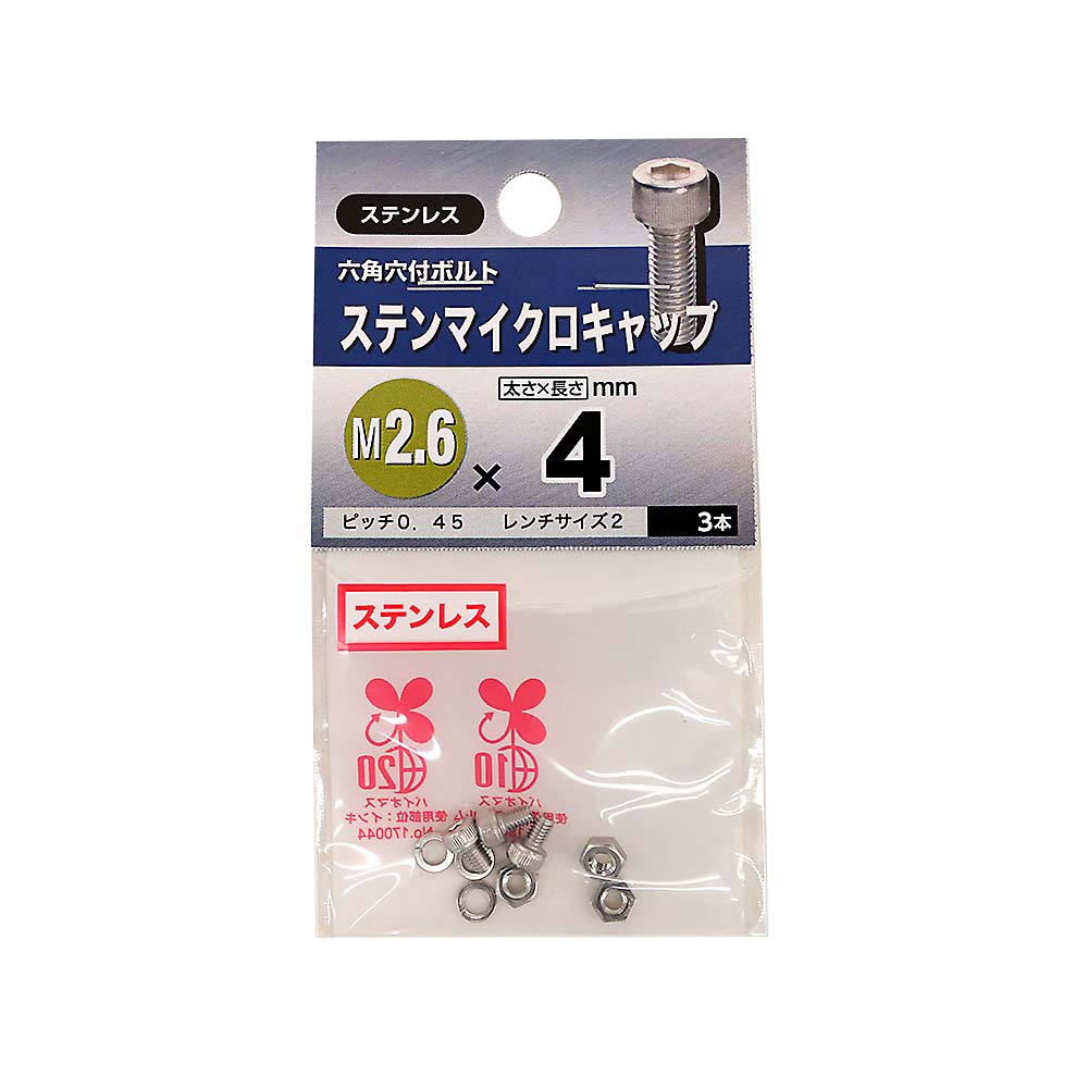 (NB)ステンマイクロキャップ　2.6X4