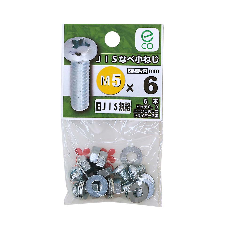 （ＮＢ）ＪＩＳ　なべ小ねじ　５Ｘ６
