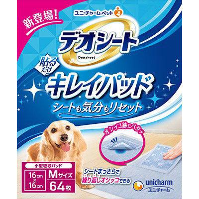 デオシ-トキレイパッドM64枚