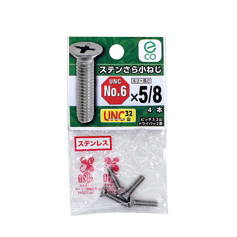ＵＮＣステンさら小ねじ　３２山　＃６Ｘ５／８　ＵＮＣステンさら小ねじ　３２山　＃６Ｘ５／８