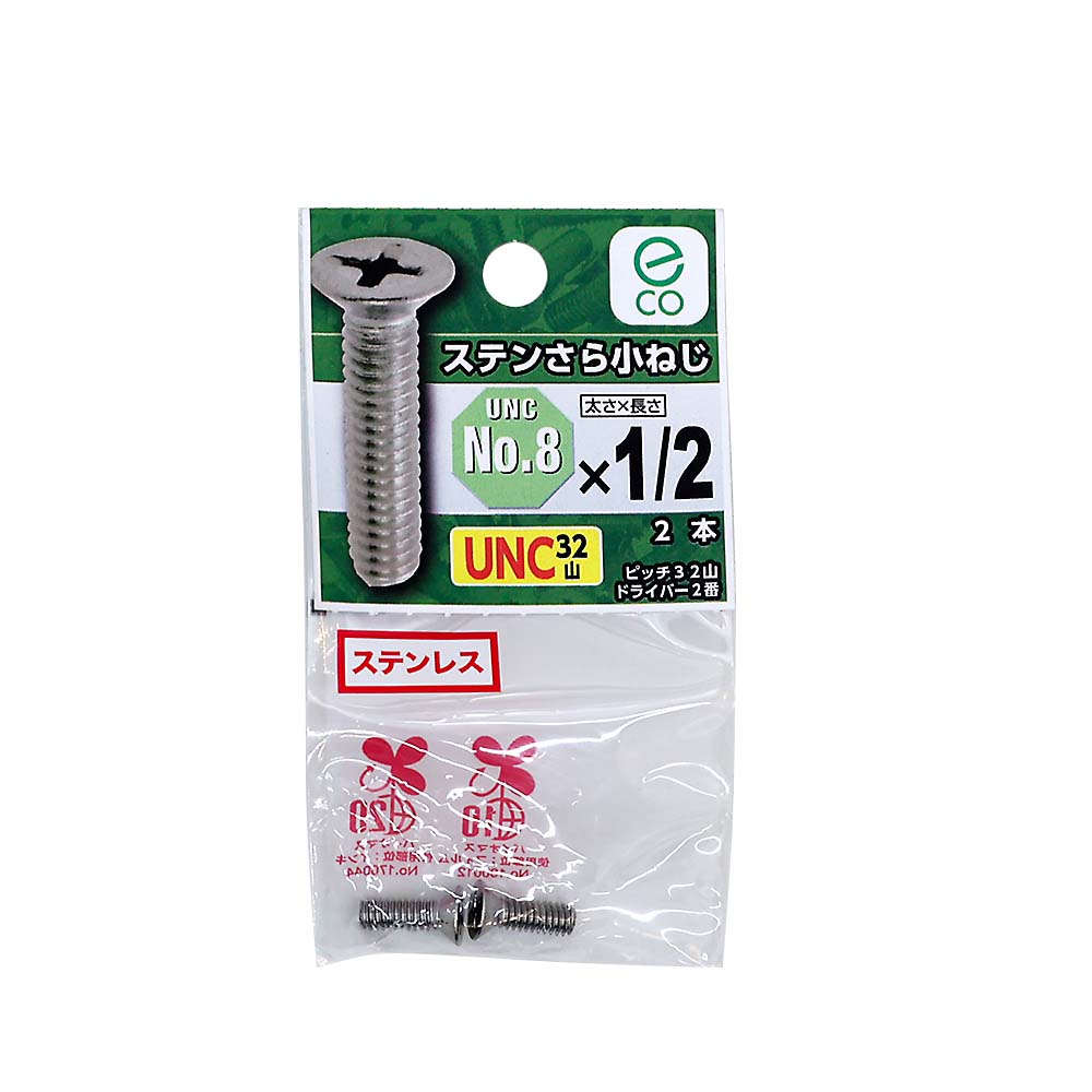 ＵＮＣステンさら小ねじ　３２山　＃８Ｘ１／２　ＵＮＣステンさら小ねじ　３２山　＃８Ｘ１／２