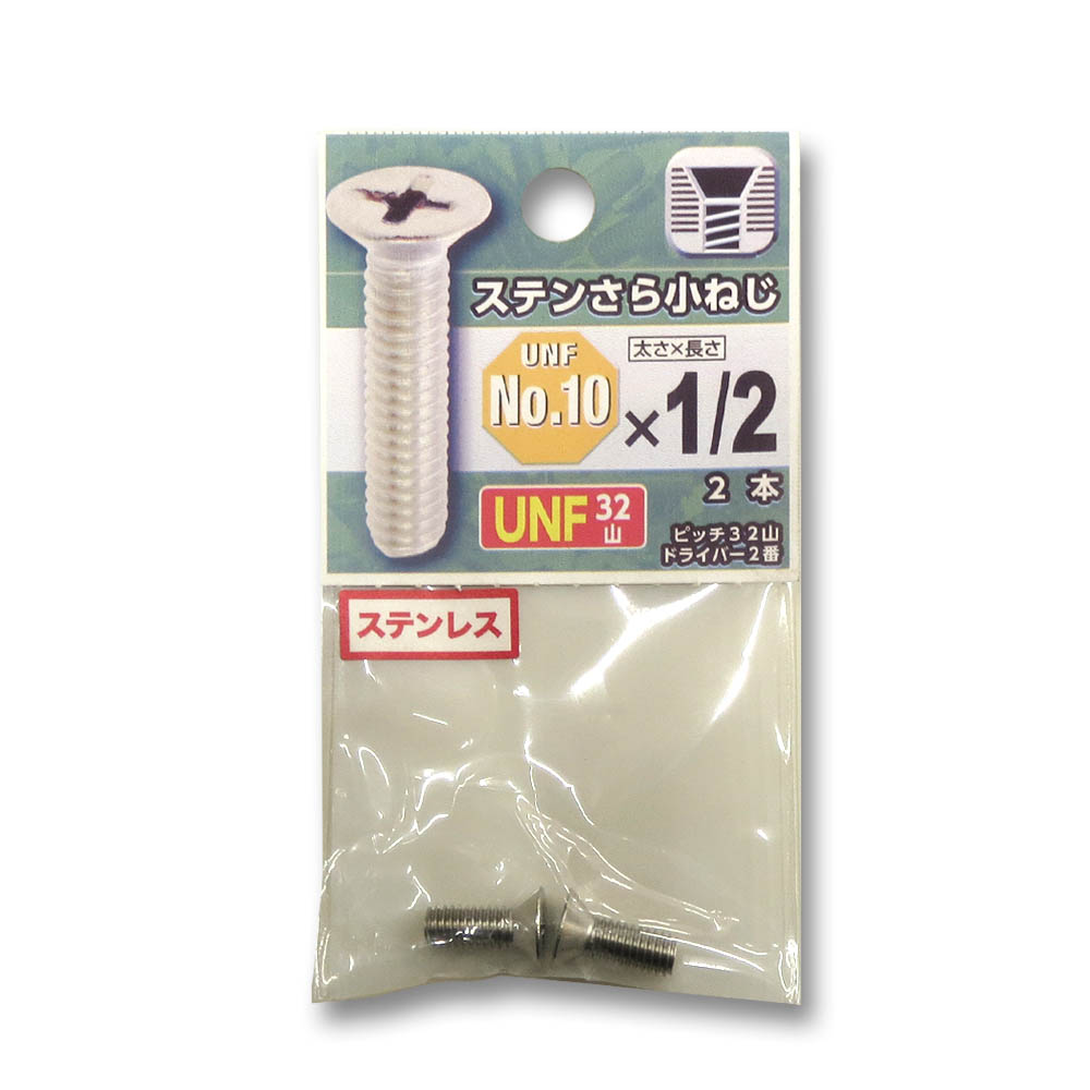 UNFステンさら小ねじ 32山 #10X1/2　UNFステンさら小ねじ 32山 #10X1/2