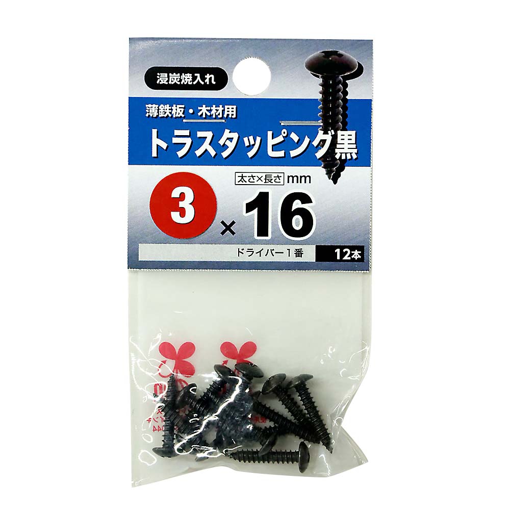 トラスタッピング黒　３Ｘ１６