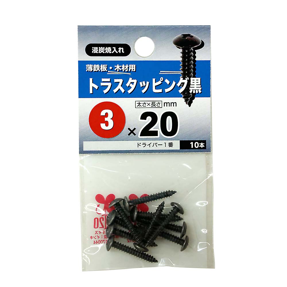 トラスタッピング黒　３Ｘ２０