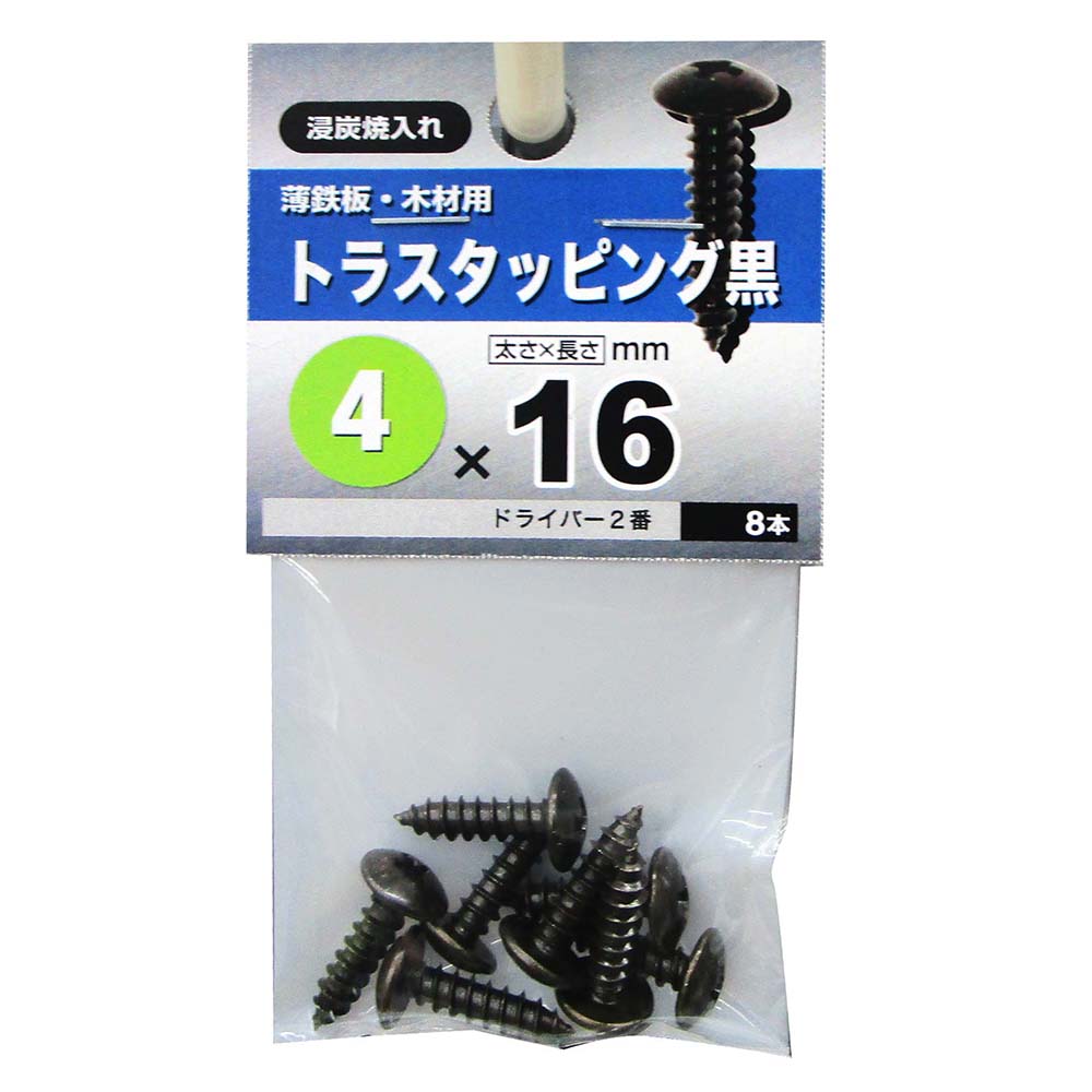 トラスタッピング 黒　4X16
