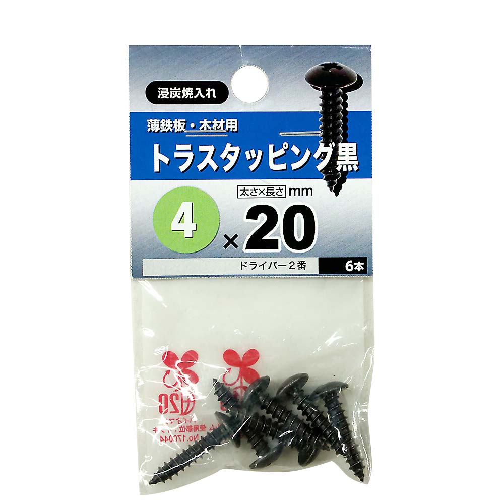 トラスタッピング　黒　４Ｘ２０
