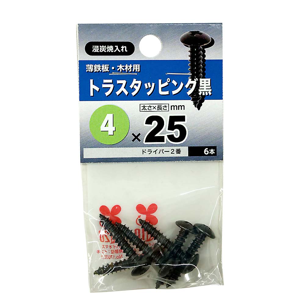 トラスタッピング　黒　４Ｘ２５