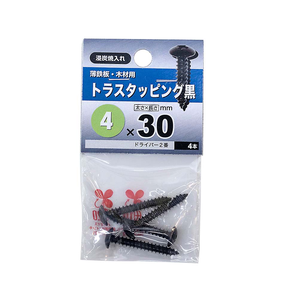 トラスタッピング　黒　４Ｘ３０