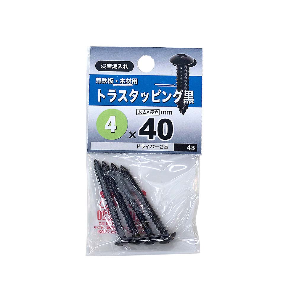トラスタッピング黒　４Ｘ４０