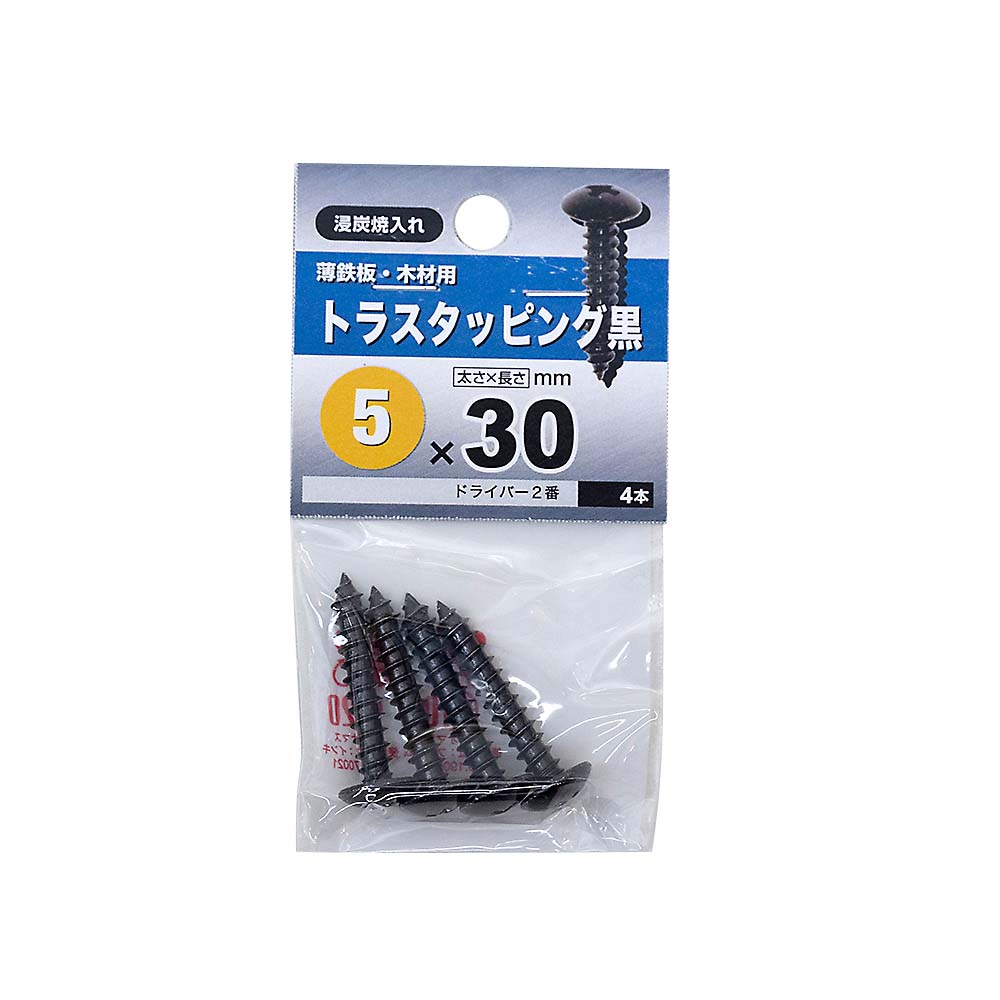 トラスタッピング黒　５Ｘ３０