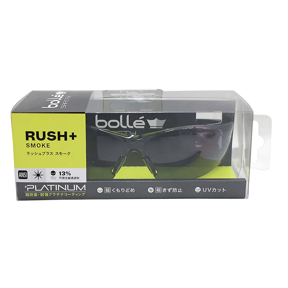 ボレー セーフティグラス ラッシュプラス スモーク