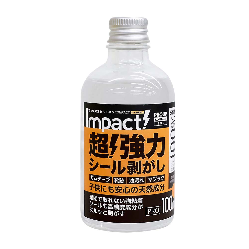 インパクトＤリモネンシールハガシ　１００ml　１００ml