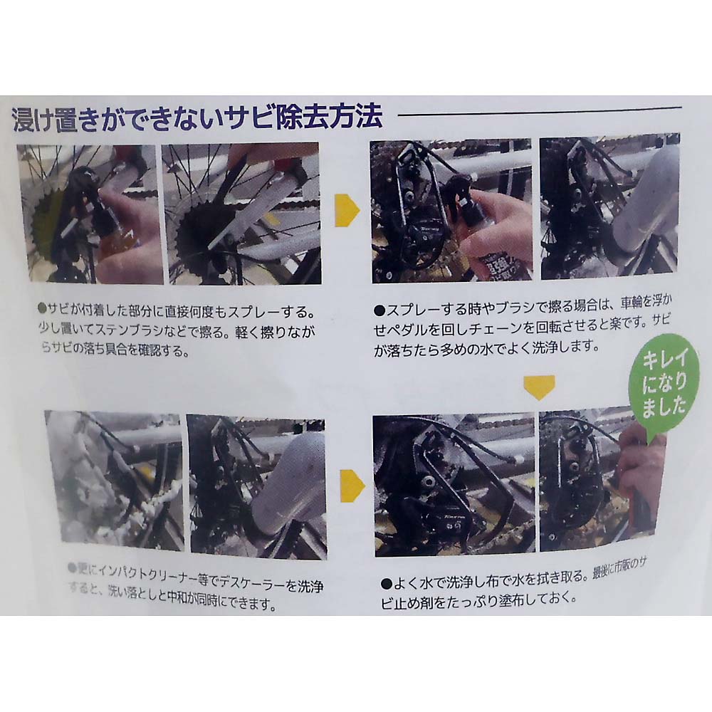 インパクトデスケーラーハードスプレー　１５０ml　１５０ml
