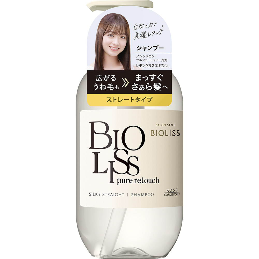 ビオリス ピュアレタッチ うねさぁら シャンプー　480ml