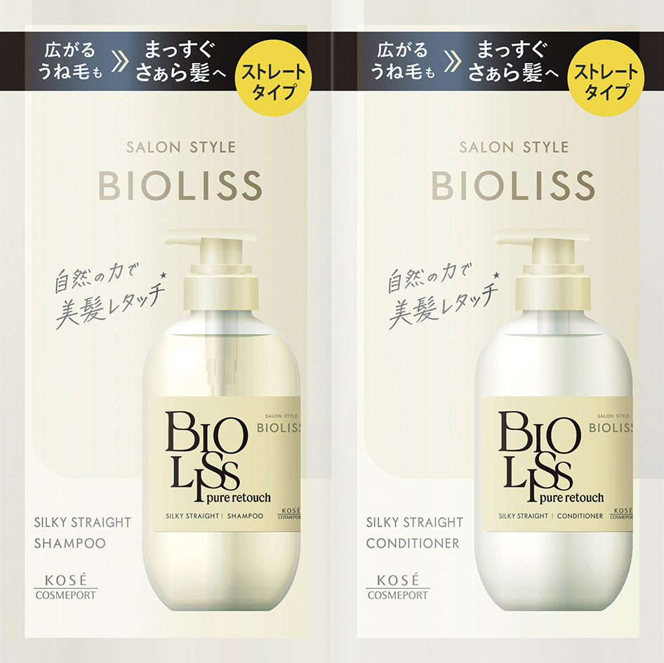 ビオリス ピュアレタッチ うねさぁら シャンプー&コンディショナー サシェ　10ml