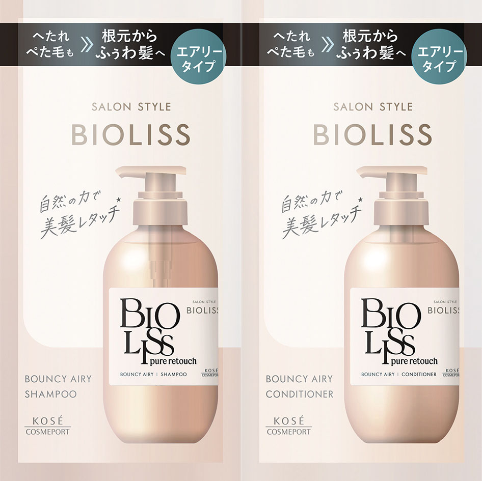 ビオリス ピュアレタッチ ぺたふぅあ シャンプー&コンディショナー サシェ　10ml