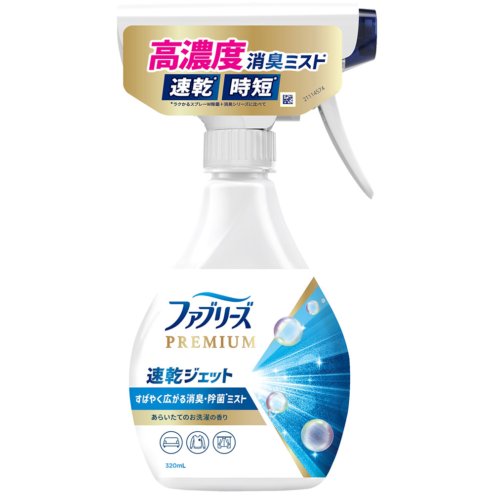ファブリーズ速乾ジェット　あらいたてのお洗濯の香り　３２０ml