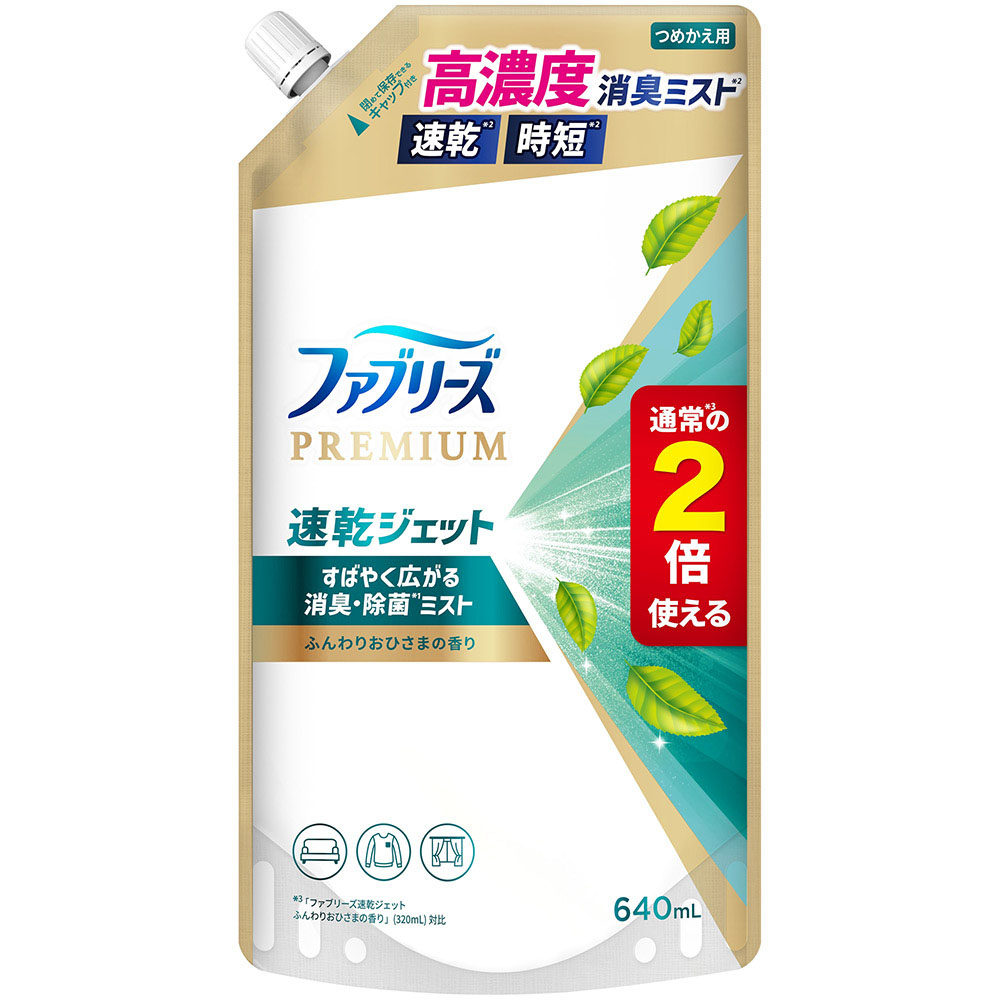 ファブリーズ速乾ジェット　ふんわりおひさまの香り　つめかえ６４０ml