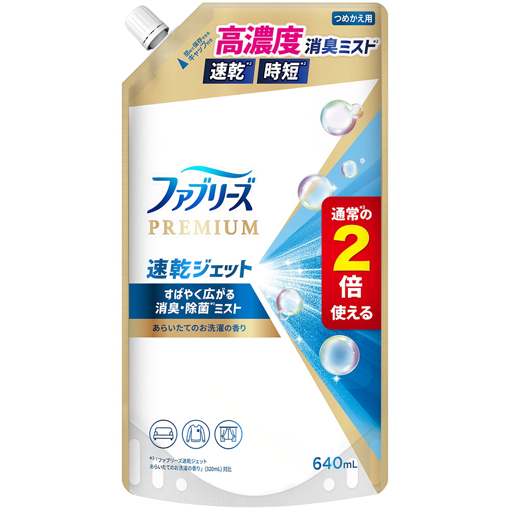 ファブリーズ速乾ジェット　あらいたてのお洗濯の香り　つめかえ６４０ml