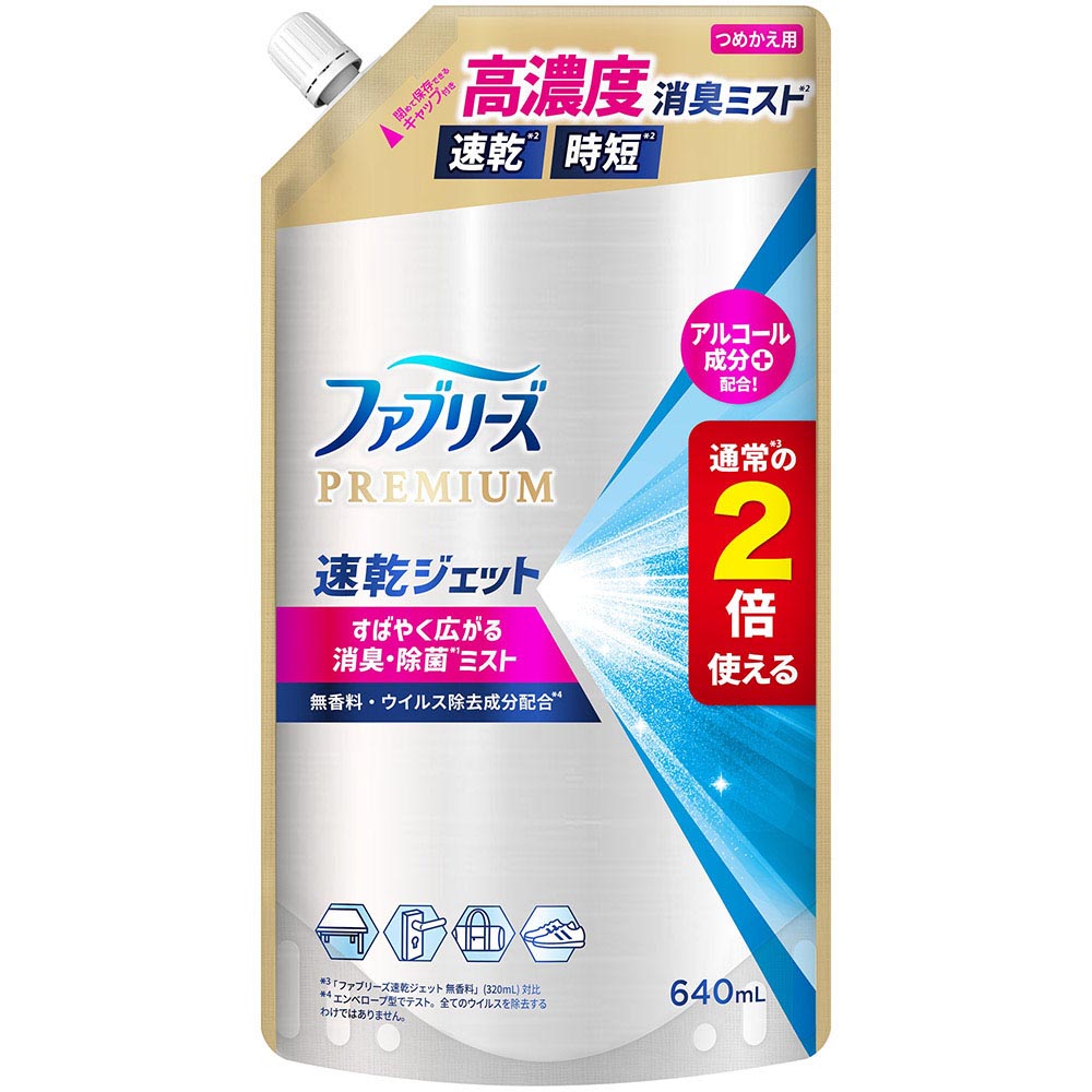 ファブリーズ速乾ジェット 無香料 アルコール成分入り　つめかえ640ml