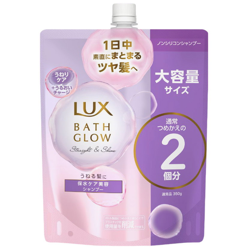 ラックスバスグロウ ストレートアンドシャイン シャンプー詰替 700g