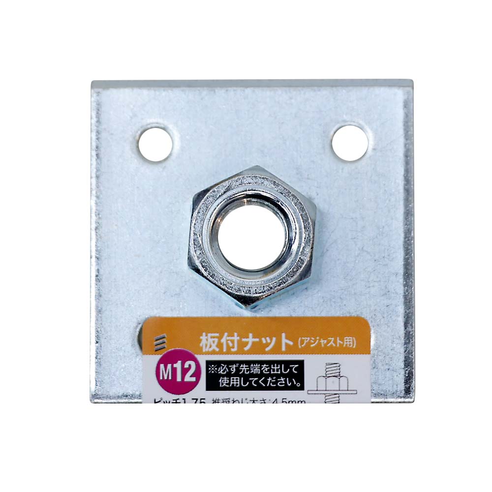 板付ナット　M12
