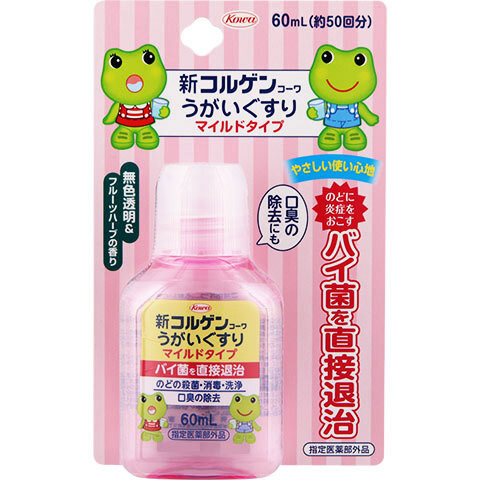 コルゲンコーワうがい薬マイルドタイプ　60ml
