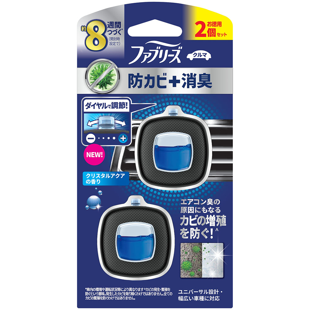 ファブリーズイージークリップ　防カビエキスパート　クリスタルアクア　２個．５mlｘ２個