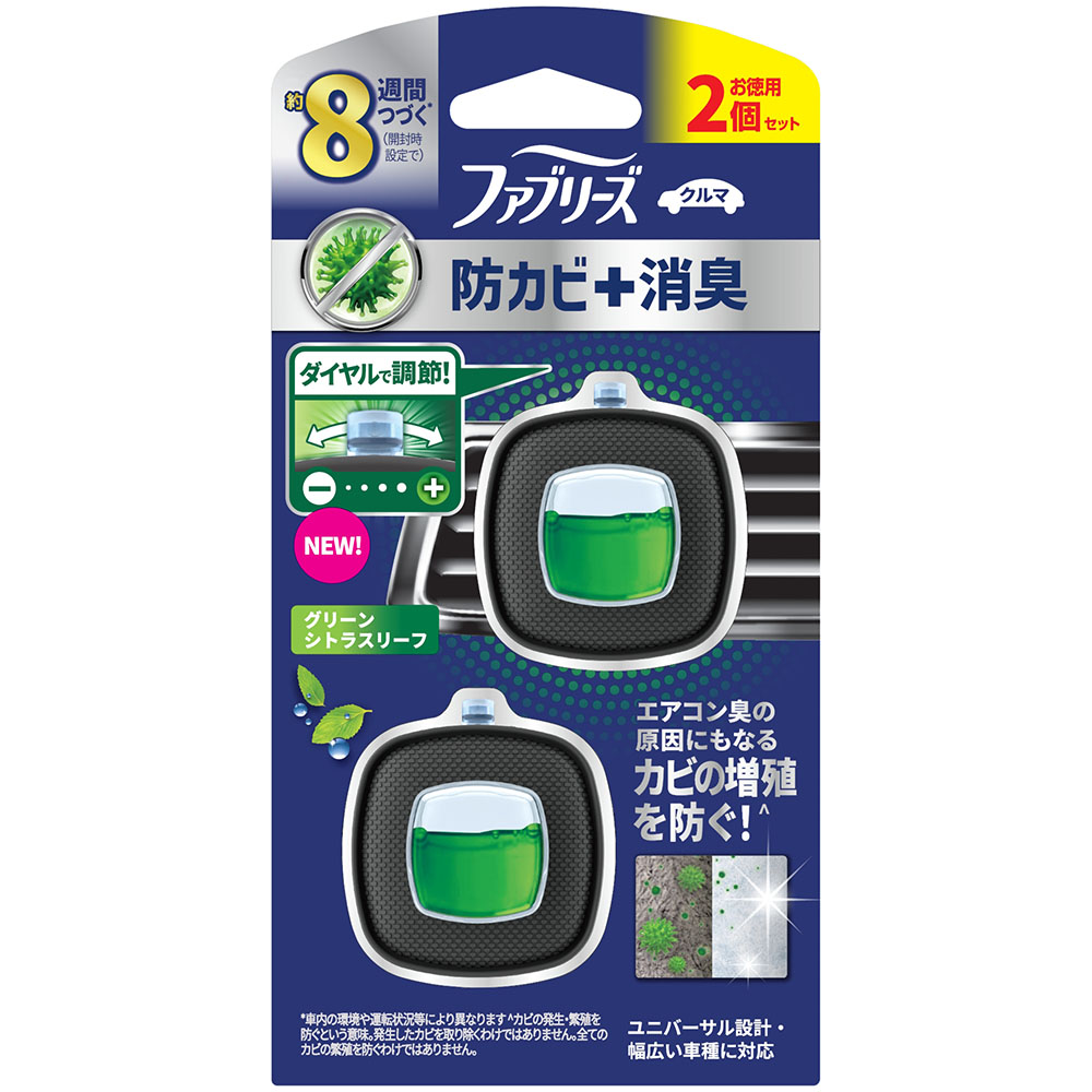 ファブリーズイージークリップ　防カビエキスパート　グリーンシトラスリーフ　２個．５mlｘ２個