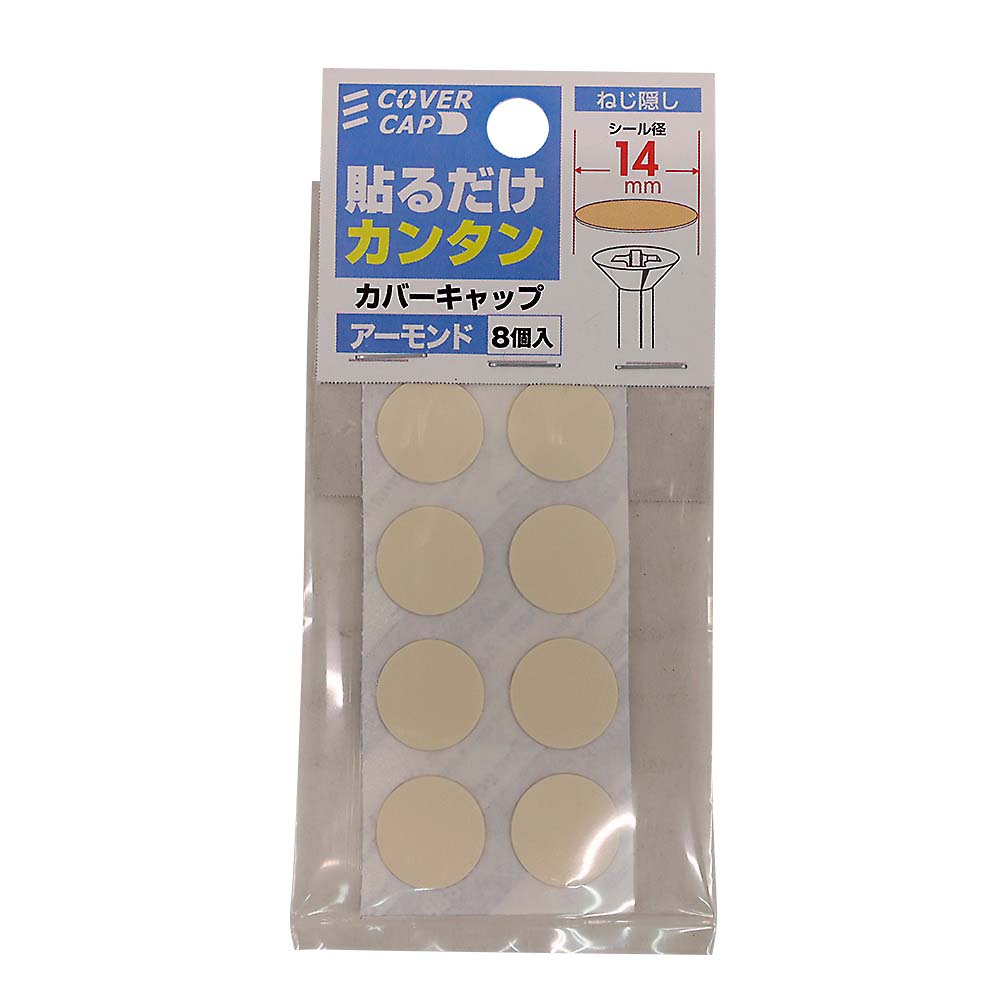 カバーキャップ 14Φ