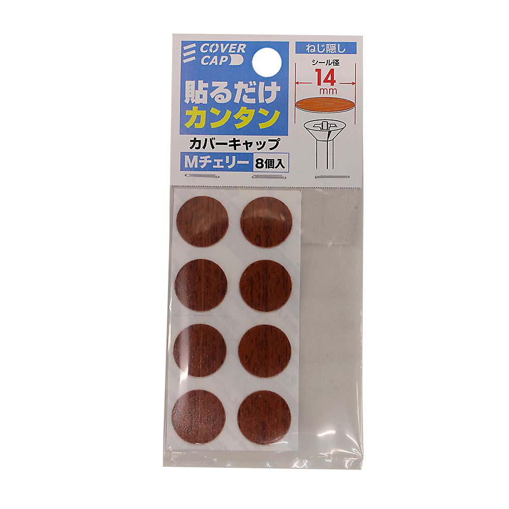 カバーキャップ 14Φ