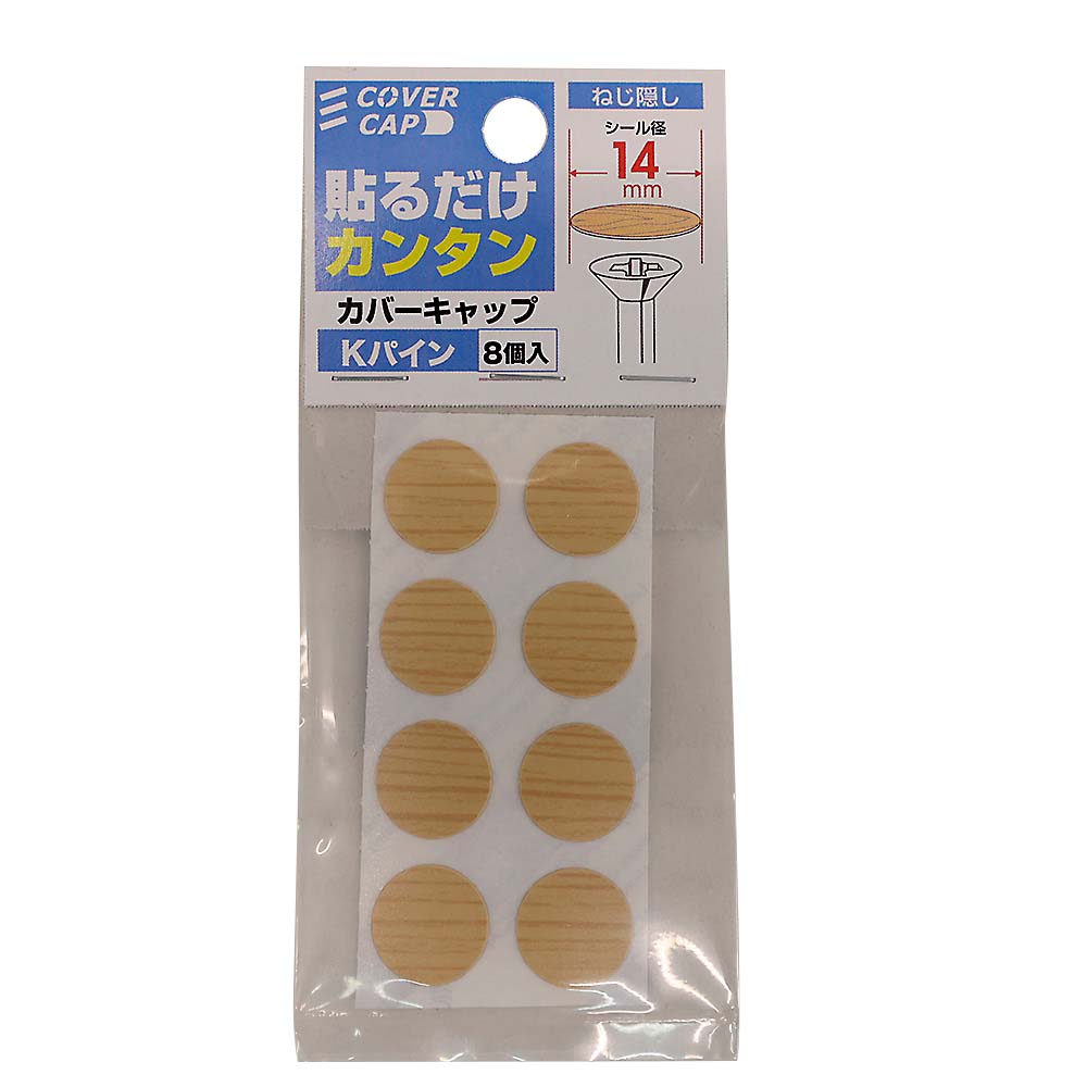 カバーキャップ パイン　14Φ