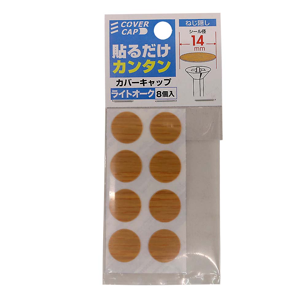 カバーキャップ ライトオーク　14Φ