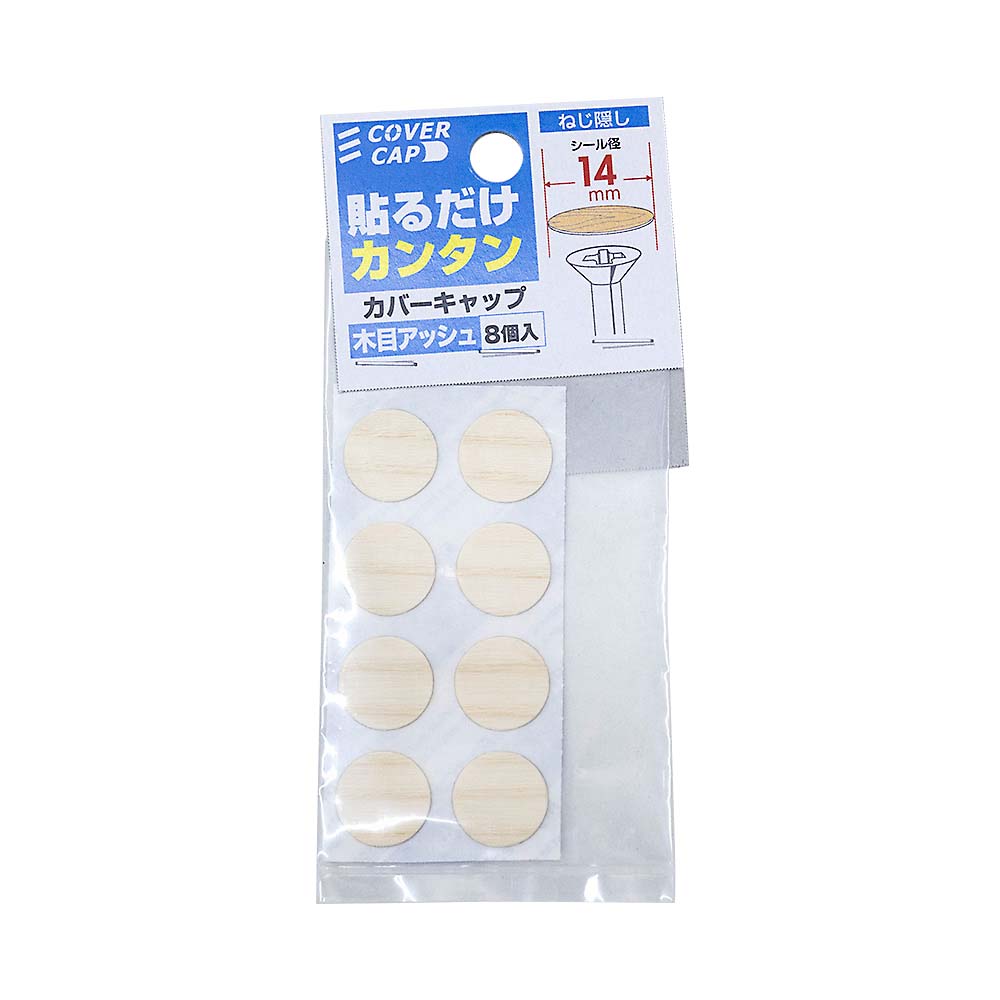 カバーキャップ　１４Φ