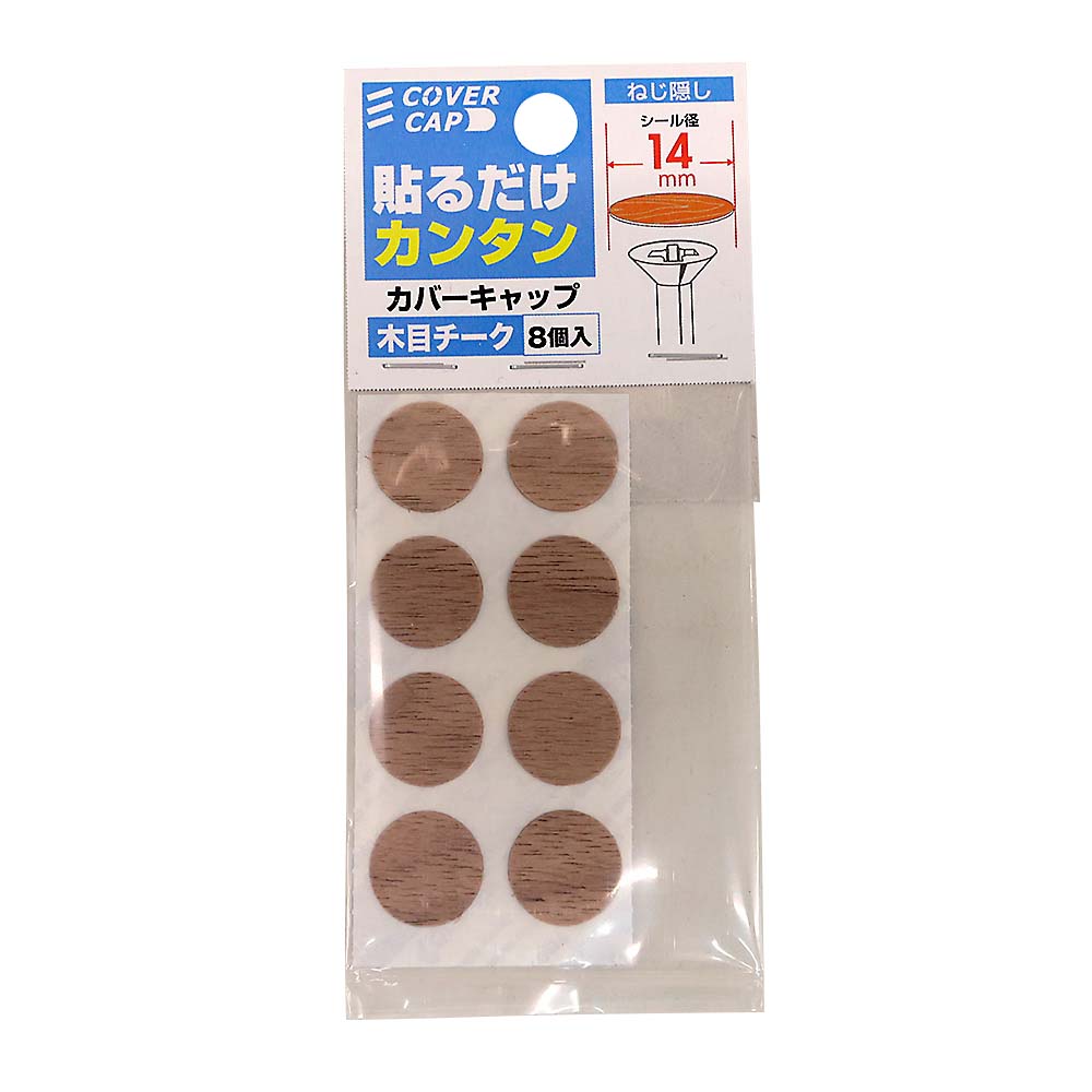 カバーキャップ 木目チーク　14Φ