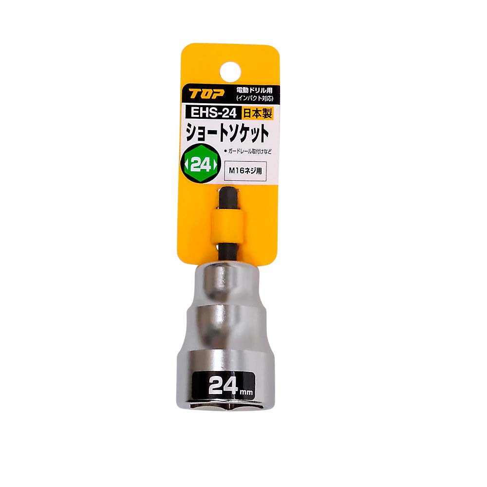 電ドル用ショートソケット　ＥＨＳ－２４