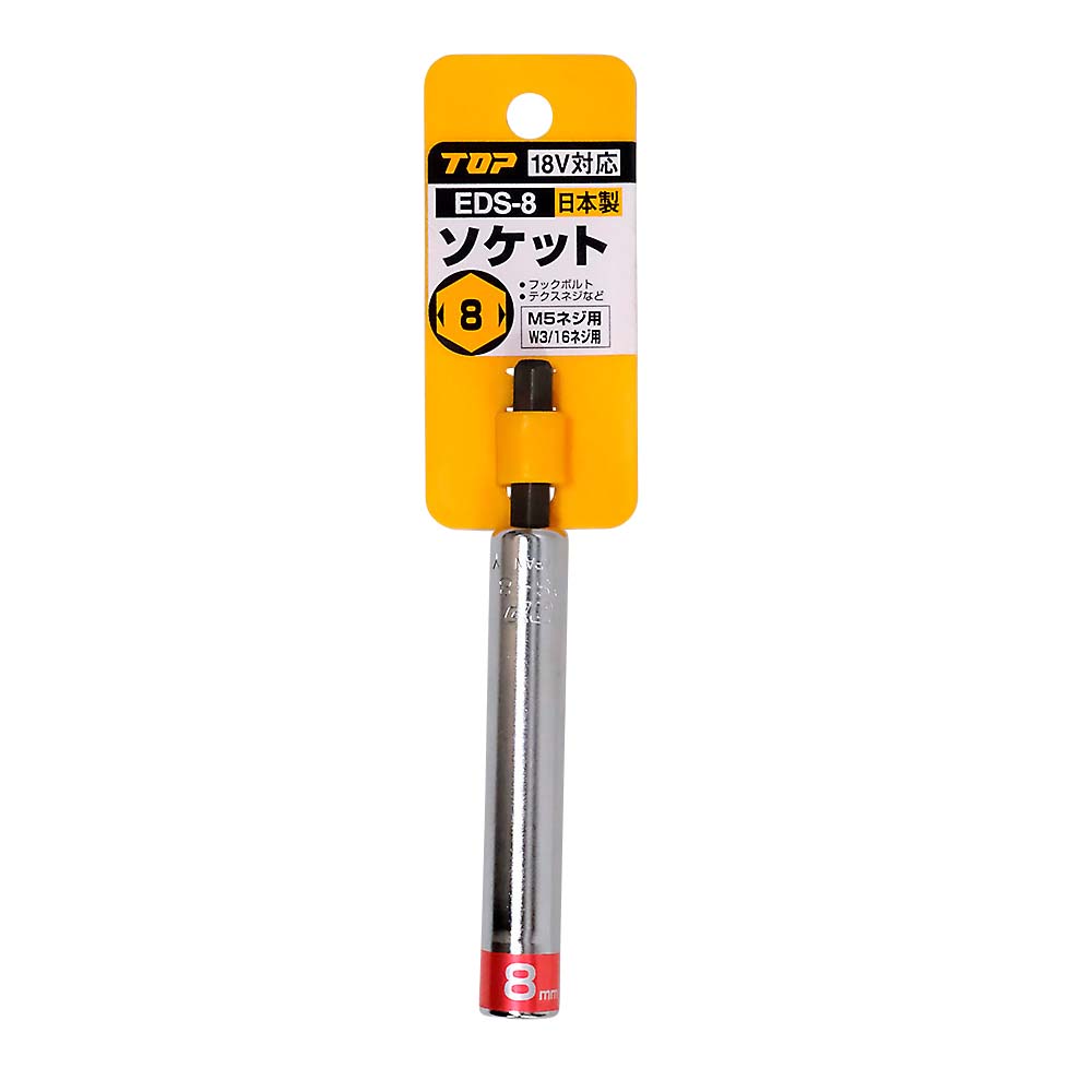 電動ドリル用ソケット　ＥＤＳ－８