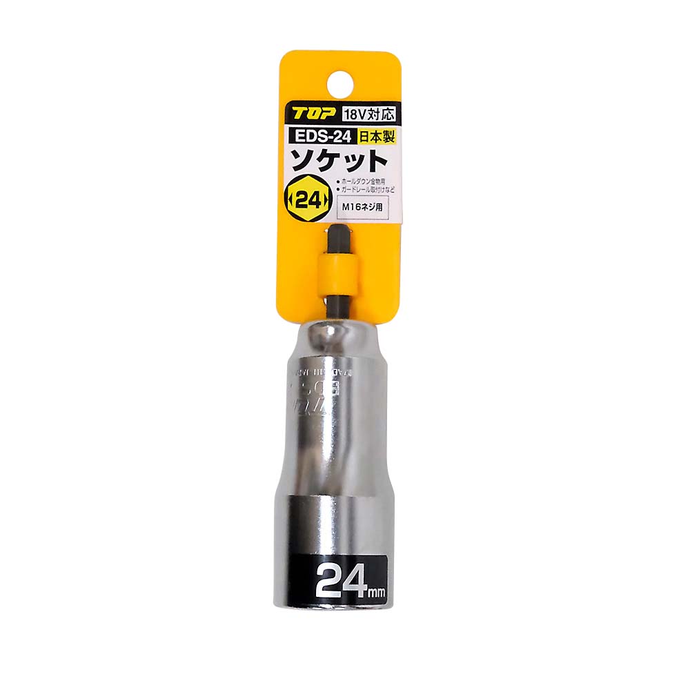 電動ドリル用ソケット　ＥＤＳ－２４