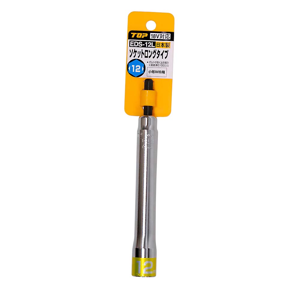 電動ドリル用ソケットロング　ＥＤＳ－１２Ｌ