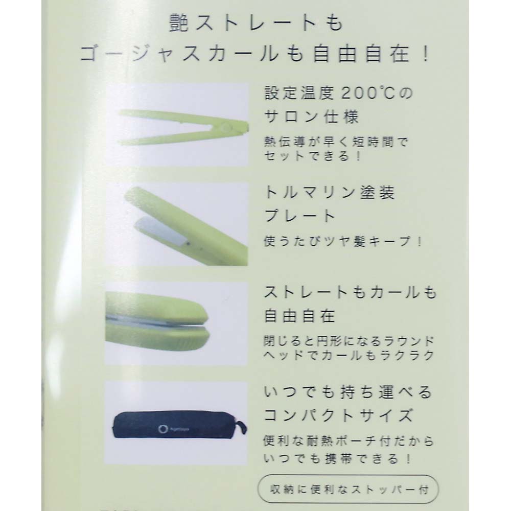 RJアゲツヤポータブルミニアイロン HS100-3MY　HS100-3MY