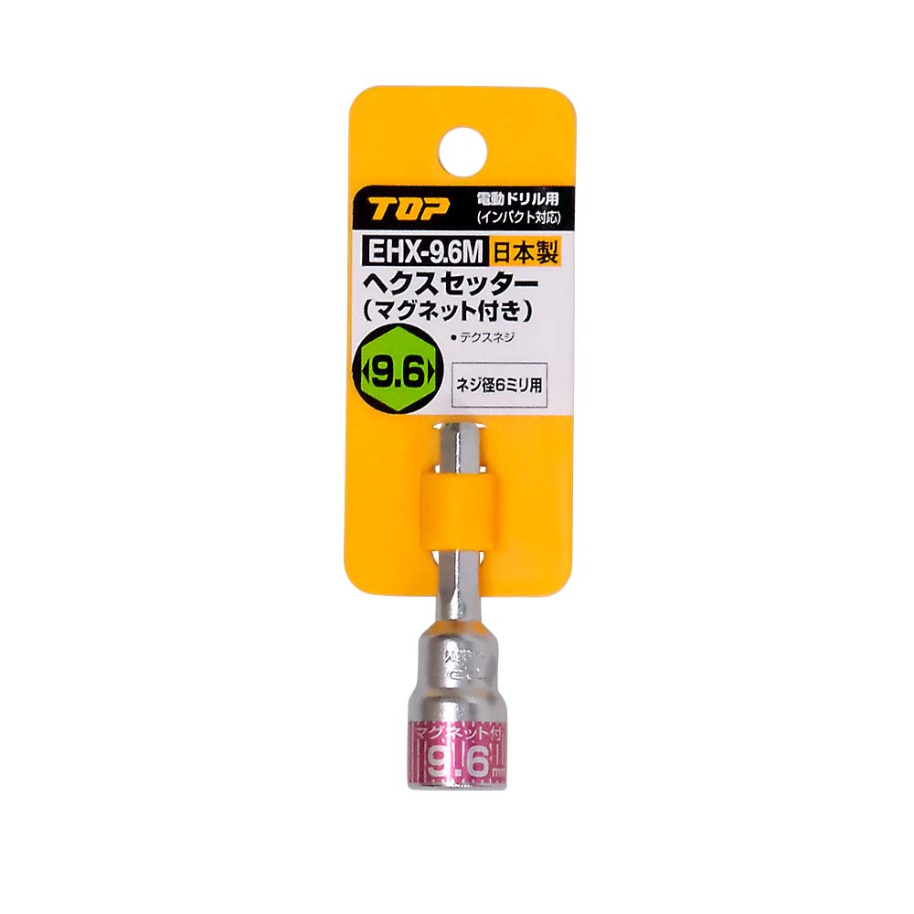 電動ドリル用ヘクスセッターマグネットツキ　ＥＨＸ－９．６Ｍ