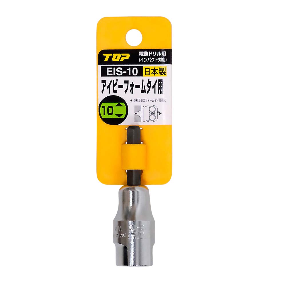 電動ドリル用アイビーフォームタイソケット　ＥＩＳ－１０
