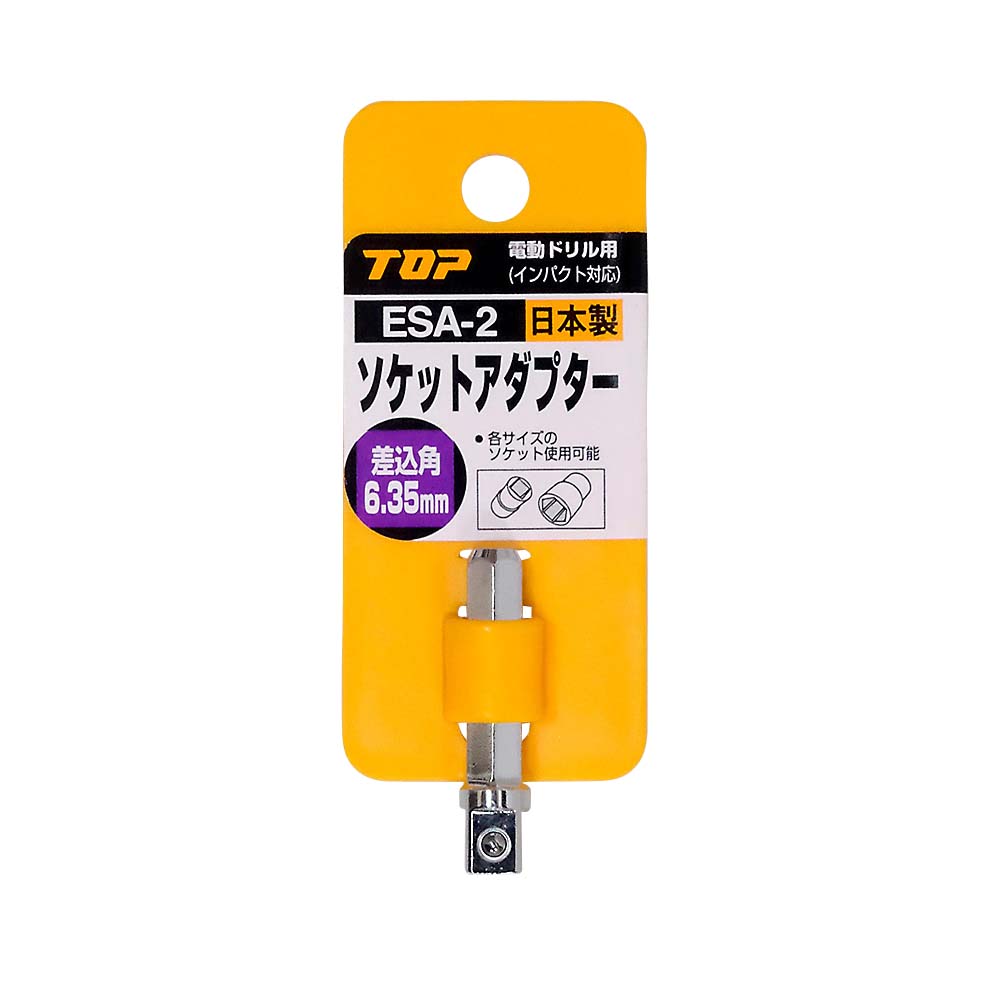 電動ドリル用ソケットアダプター　ＥＳＡ－２