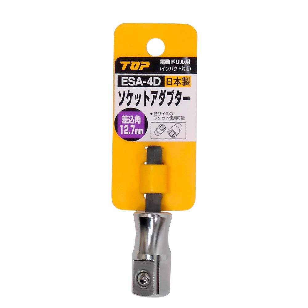 電動ドリル用ソケットアダプター　ＥＳＡ－４Ｄ