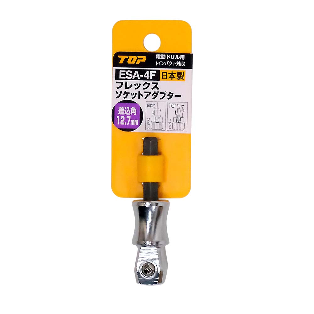 電動ドリル用フレックスソケットアダプター　ＥＳＡ－４Ｆ