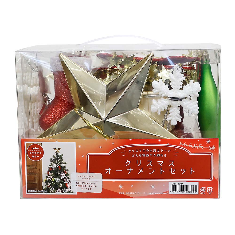 オーナメントセット クリスマスカラー | ジョイフル本田 取り寄せ