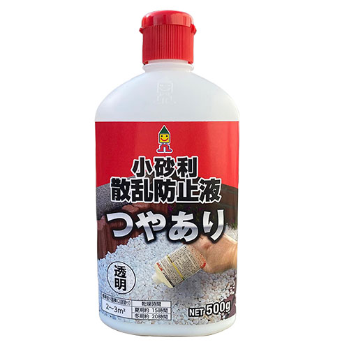小砂利散乱防止液　つやあり　５５０ｇ