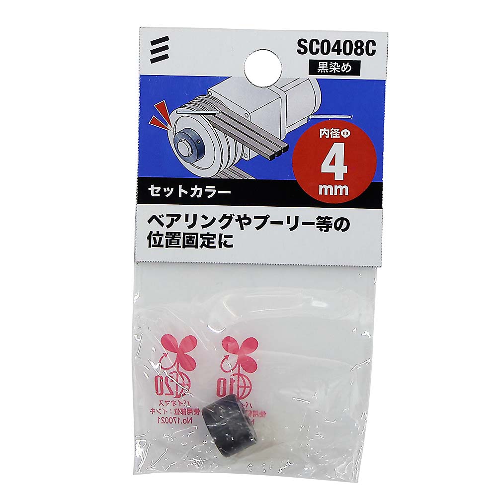 セットカラークロゾメＳＣ０４０８Ｃ　ＳＣ０４０８Ｃ